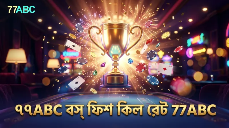 বস ফিশ কিল রেট বাড়াতে ৭৭ABC-র স্থানীয় পেমেন্ট সুবিধা কাজে লাগান